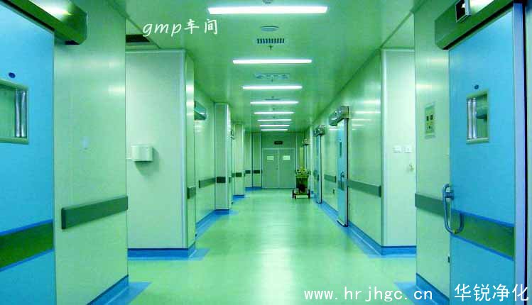 gmp車間設計規范