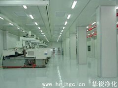 凈化車間的裝修步驟及注意事項(xiàng)