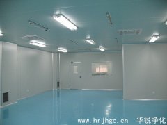 電子無塵車間及實驗室凈化標準
