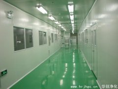 凈化車間裝修