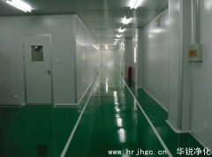 凈化車間裝修注意事項_1