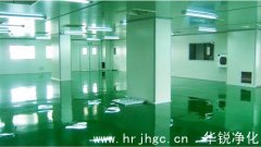 凈化車間裝修表面清洗必須注意的三點