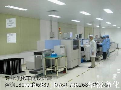 凈化車間設(shè)計(jì)