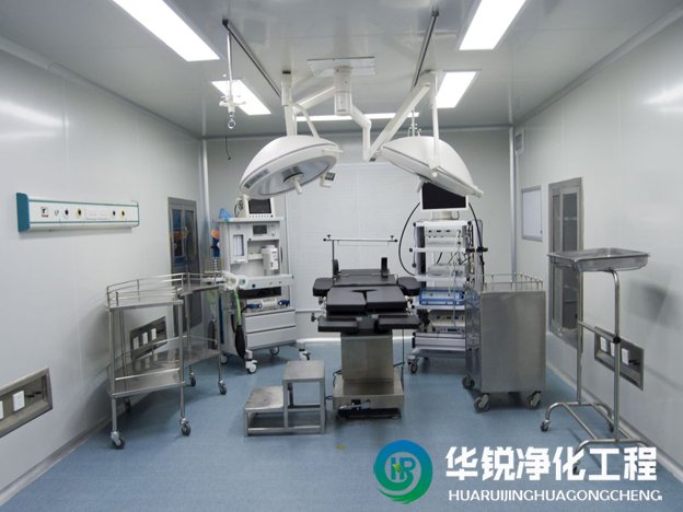 醫院潔凈手術室