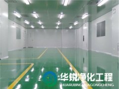 潔凈室確保空氣過濾系統如何長期穩定運行