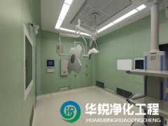 在選擇手術室凈化工程公司時，還有哪些關鍵注