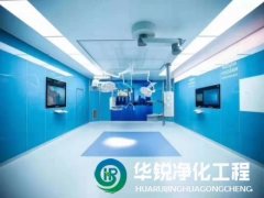 凈化工程公司比較優秀專業的有哪些？