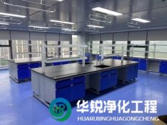 如何確保實驗室裝修的合規性和安全性