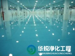 成都潔凈室裝修公司有哪些！電話多少？